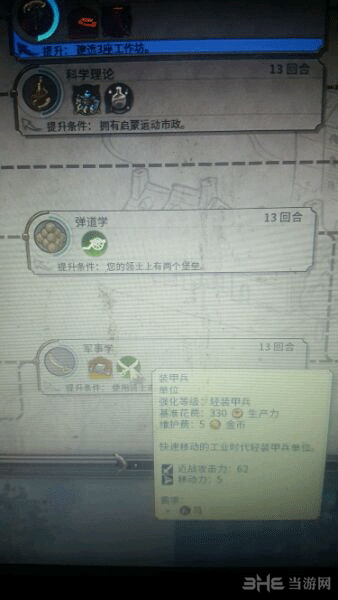 文明6截图4
