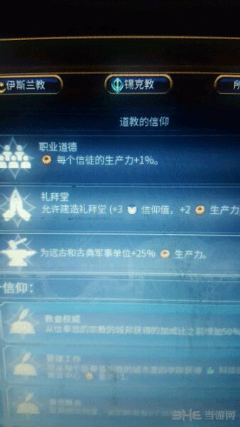 文明6截图1