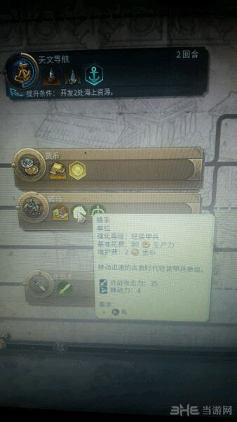 文明6截图3