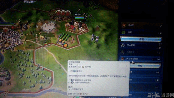 文明6截图10