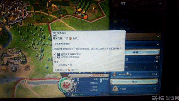 文明6截图6
