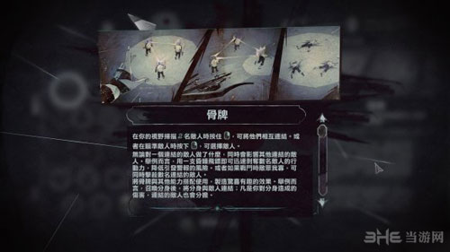耻辱2游戏截图2