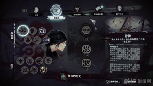 耻辱2游戏截图1