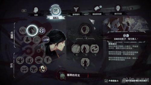 耻辱2游戏截图1