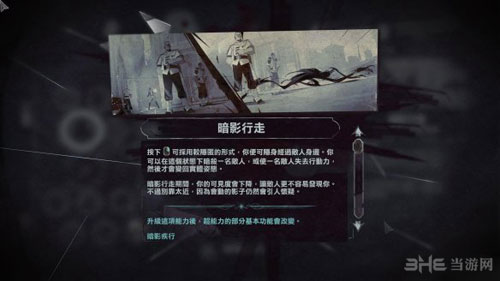耻辱2游戏截图2