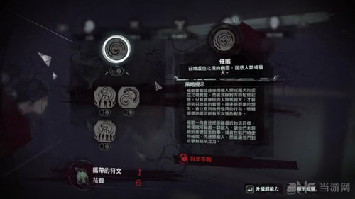耻辱2游戏截图1
