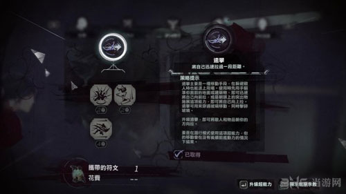 耻辱2游戏截图1
