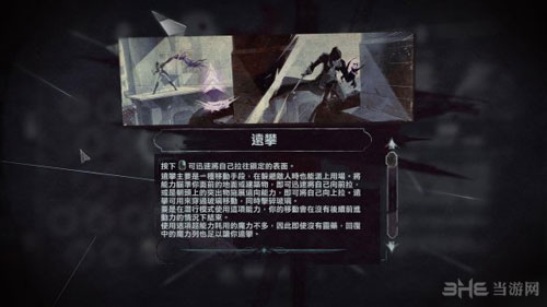 耻辱2游戏截图2