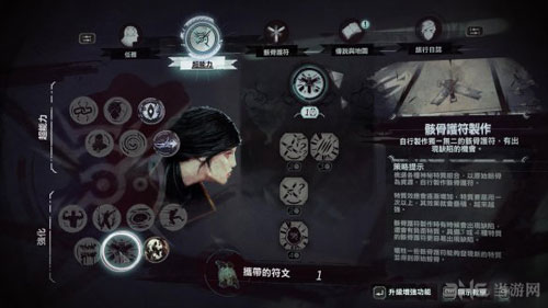 耻辱2游戏截图2