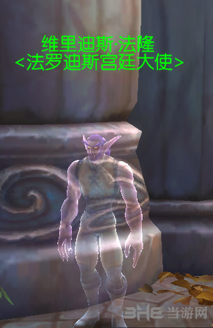 魔兽世界昔日浮华任务截图3
