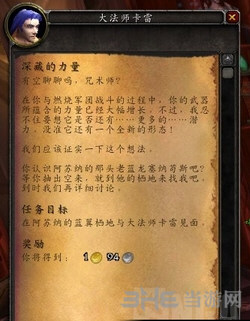 魔兽世界卡雷苟斯截图1