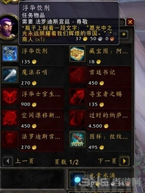 魔兽世界卡雷苟斯截图7