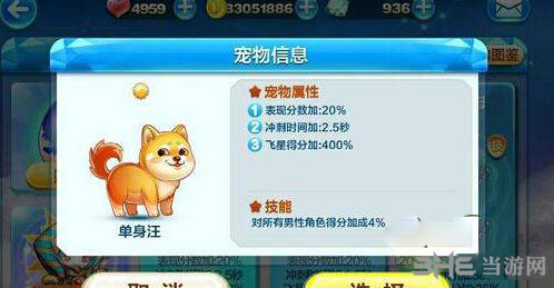 天天酷跑截图