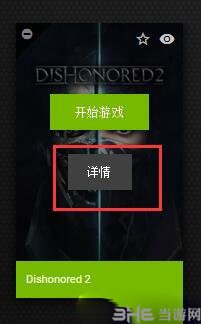 GeForceExperience1