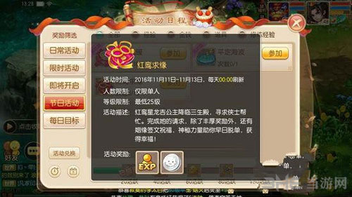 梦幻诛仙手游截图1