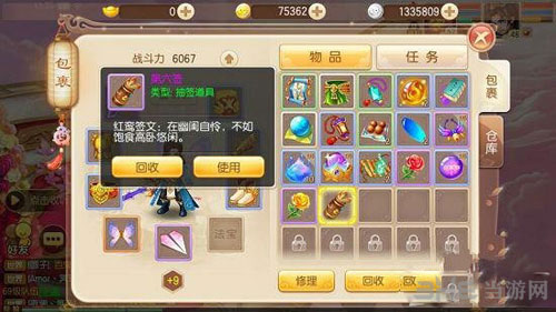 梦幻诛仙手游截图3