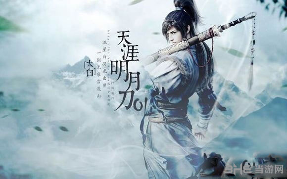 天涯明月刀截图