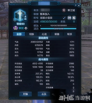 天涯明月刀截图2