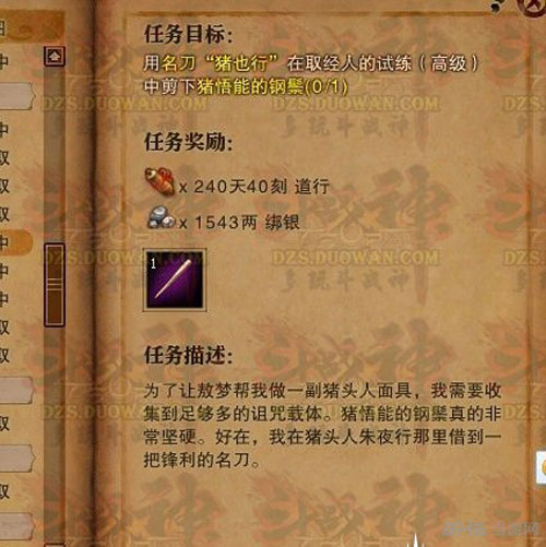 斗战神截图1
