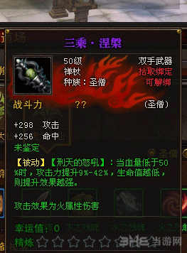 斗战神截图6