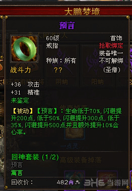 斗战神截图3