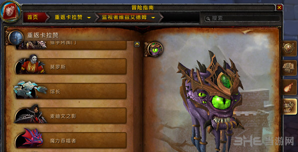 魔兽世界7.1眼魔监视者维兹艾德姆截图1