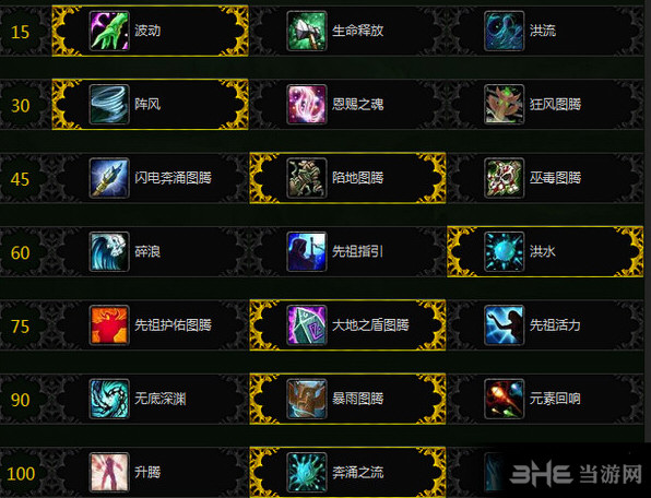 魔兽世界截图1