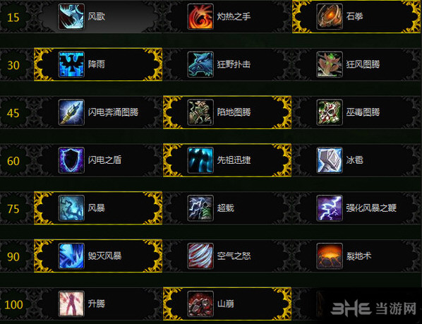 魔兽世界截图1