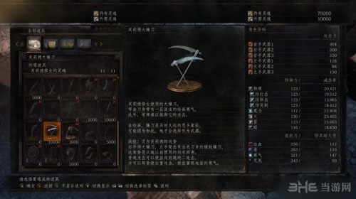 黑暗之魂3游戏截图13