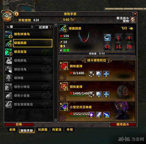 魔兽世界截图5