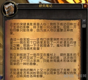 魔兽世界截图1