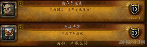 魔兽世界7.1先拔头筹成截图1