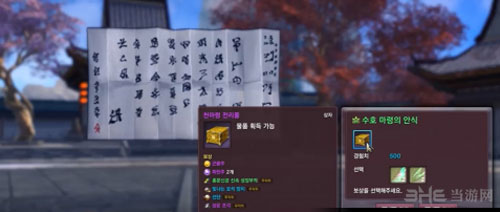 剑灵截图3
