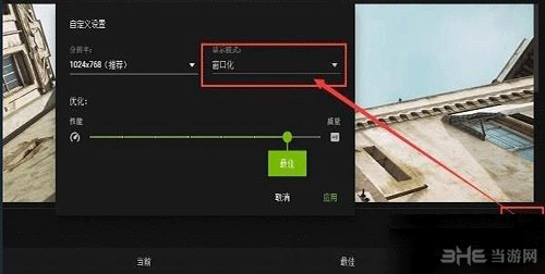 耻辱2窗口化设置截图1