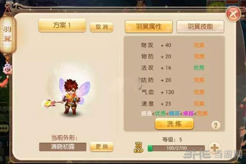 梦幻诛仙手游截图