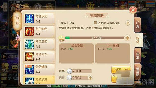 梦幻诛仙手游截图