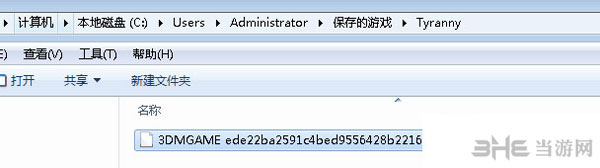 暴君Tyranny1