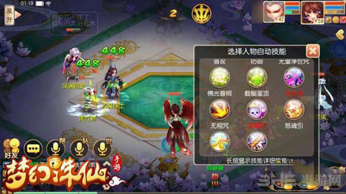 梦幻诛仙手游截图3