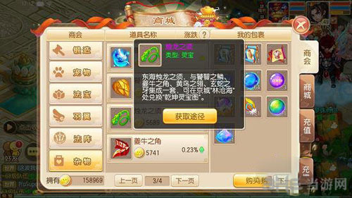 梦幻诛仙手游截图