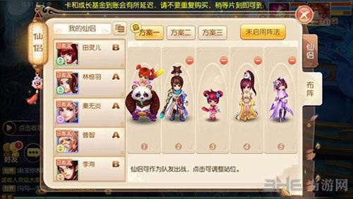 梦幻诛仙手游截图
