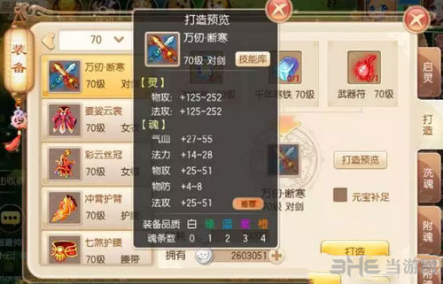 梦幻诛仙手游1