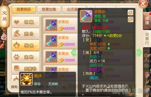 梦幻诛仙手游3