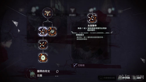 耻辱2骸骨护符制作方法截图2