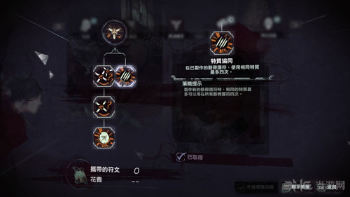 耻辱2骸骨护符制作方法截图3