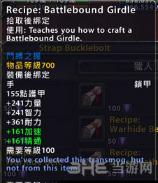 魔兽世界盲目之眼截图5