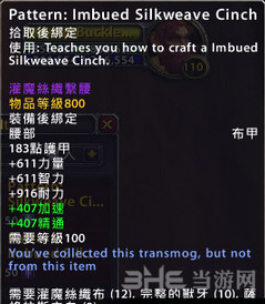 魔兽世界盲目之眼截图6