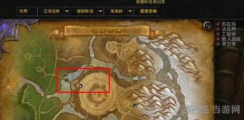 魔兽世界截图1