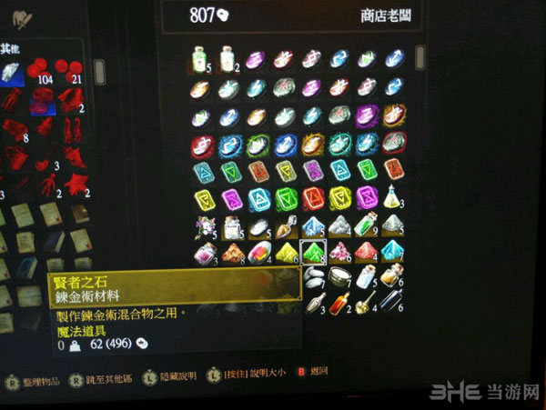 巫师3截图3