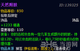 魔兽世界7.1增强萨橙装饰品截图2