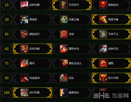 魔兽世界狂暴战截图2